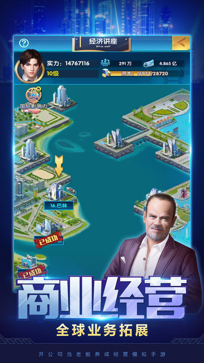 成为亿万总裁游戏官方正式版  v4.4.4