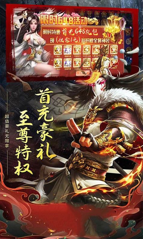 笑傲江湖之一气剑仙手游官方正版  v4.5.4