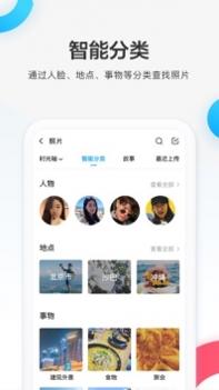 百度网盘ios版截图1