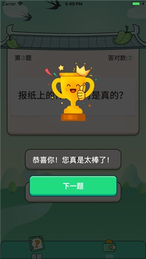 巅峰达人截图0