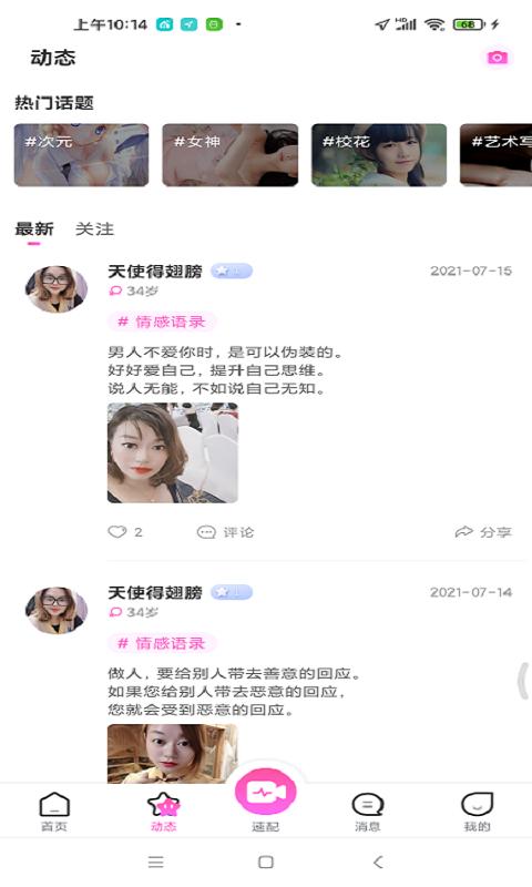 飞遇