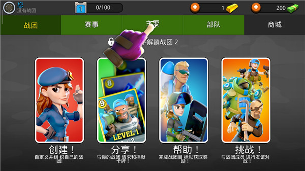 强大战斗中文版截图2