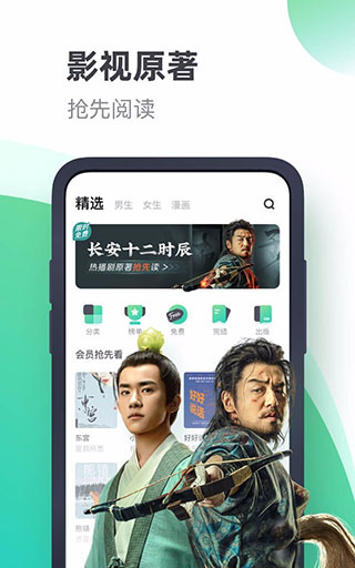 书旗小说安卓版