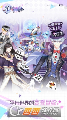 光影世界安卓版 v1.1最新版