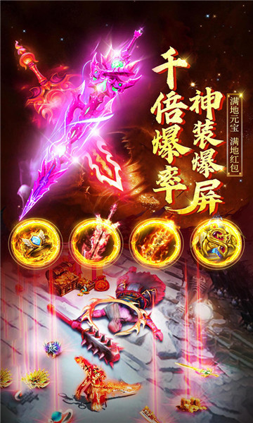 至尊皇城传奇截图1