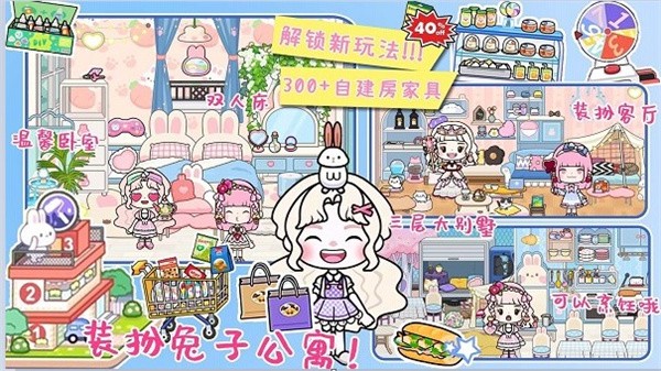 托卡世界托卡生活截图0
