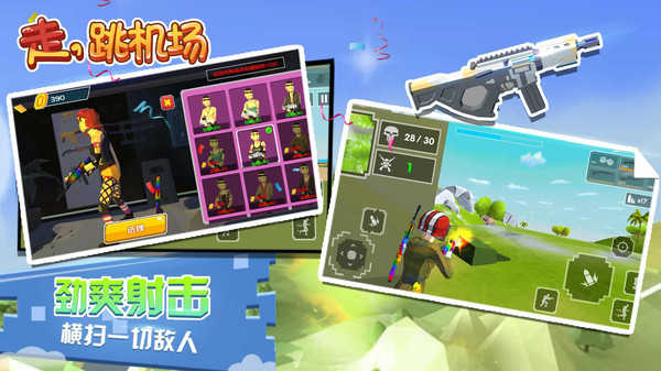 像素百人吃鸡 免费版截图1