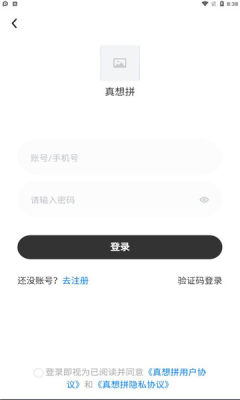 真想拼app官方版图片1