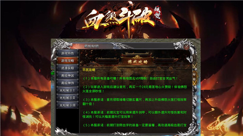 血煞斗破超变截图0