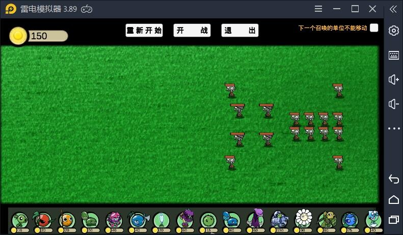 宅宅萝卜pvzSF