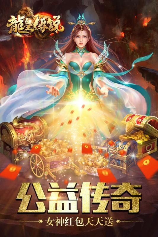 屠龙攻沙龙皇传说截图1