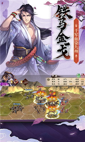 策魂三国无限玉币截图2