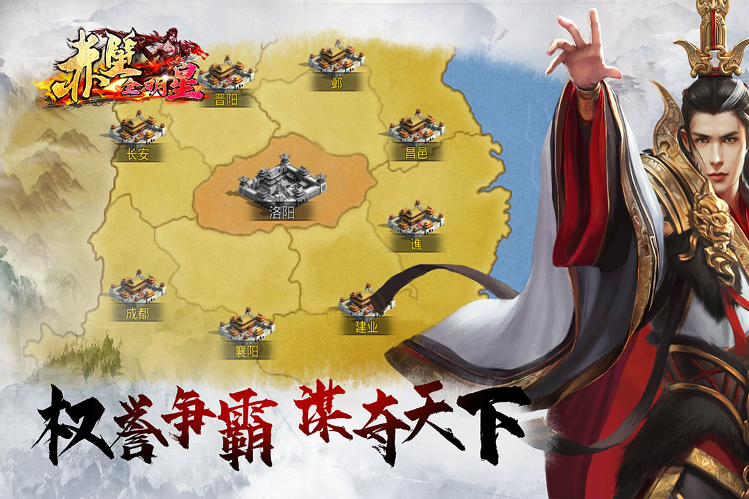 赤壁全明星手游
