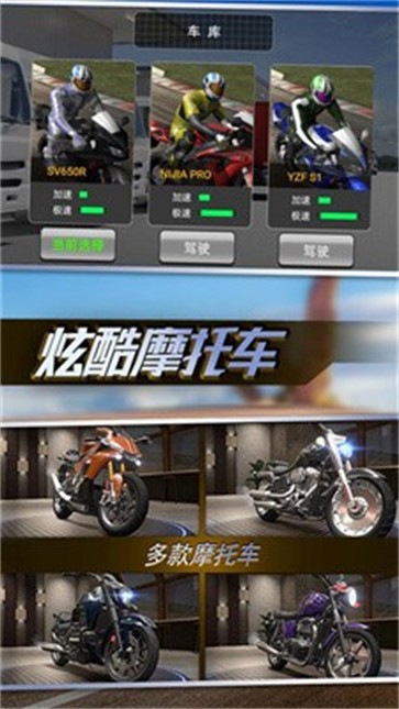 摩托真实模拟  v1.0.5