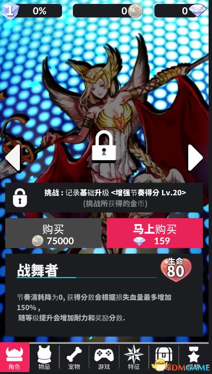 跃动幻想 汉化版截图3