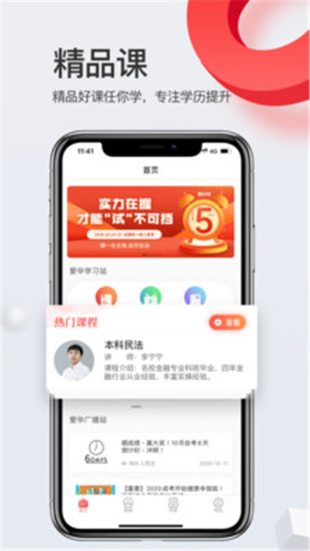 爱华学堂截图0