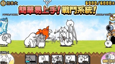 猫咪大战争2021最新版截图1