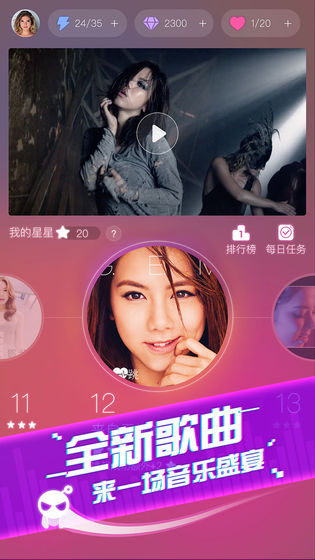 音跃球球 正版截图3