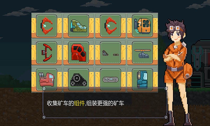 熔岩矿车最新版截图1