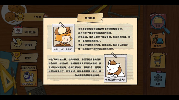 喵侦探咪雅中文版截图2