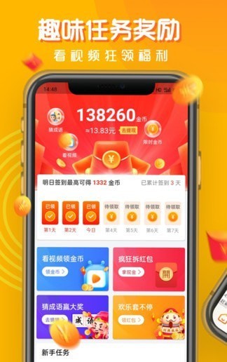 焕一焕来电秀截图2