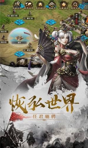 别逃三国 v1.0
