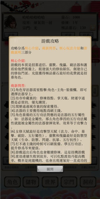 八荒修仙手游最新版 v1.6.6