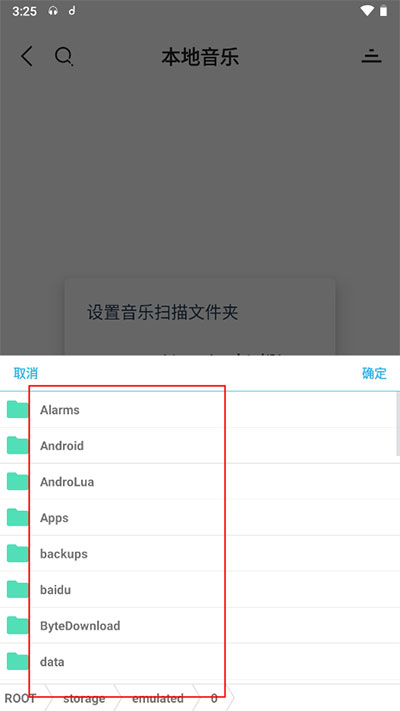 魔音音乐app最新版