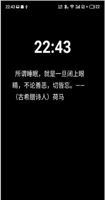 我要早睡截图2