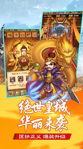 战国大英雄