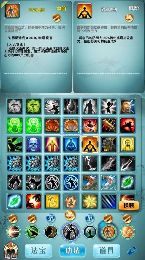 咸鱼修仙传 v0.8.1