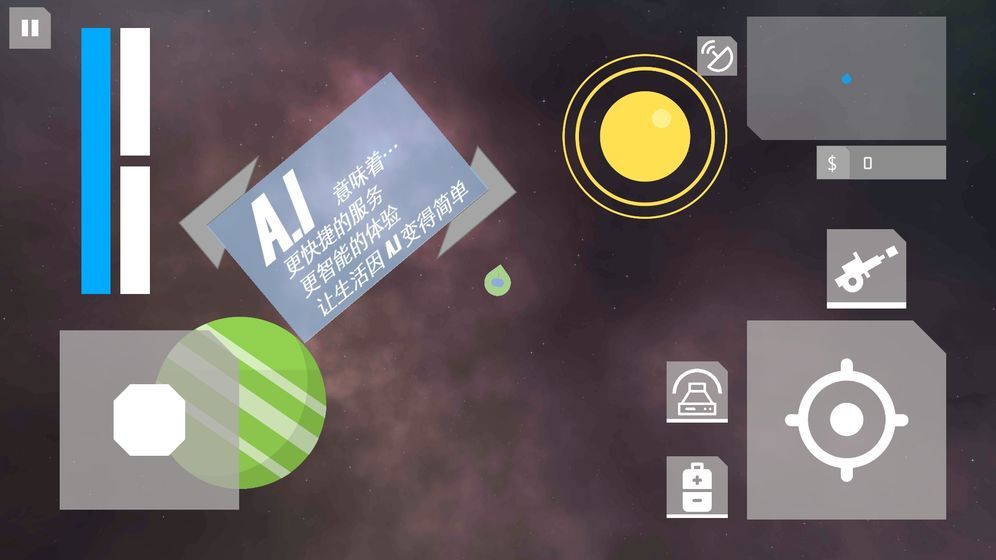 The Stars游戏手机版图片2