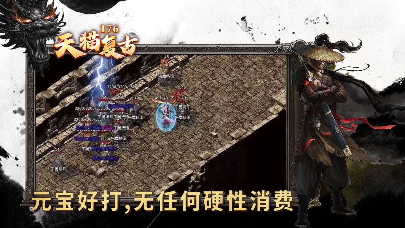 天猫复古176截图2
