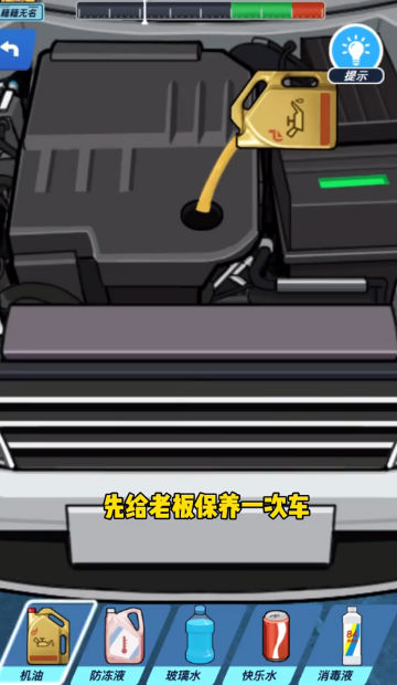 王牌老司机游戏最新版  v4.0.1