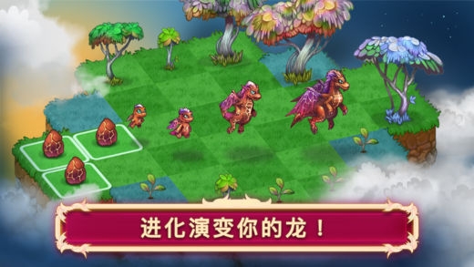 合并这些小龙龙截图2