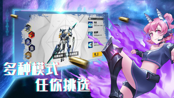机甲荣耀王者中文版