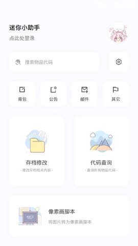迷你兔下载2022最新版本图片1
