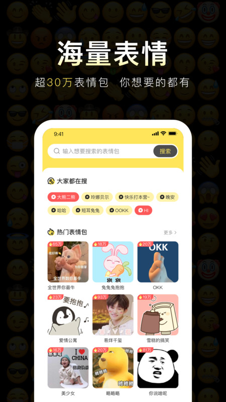 番茄表情包截图0