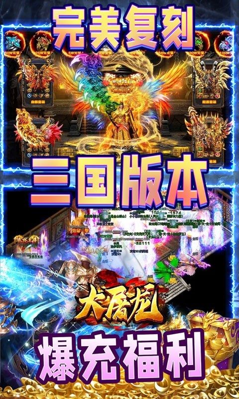 大屠龙最新版  v1.0.0