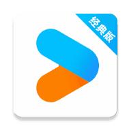 优酷经典版