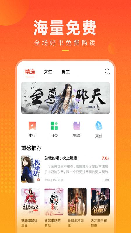 追文快看阅读器截图0