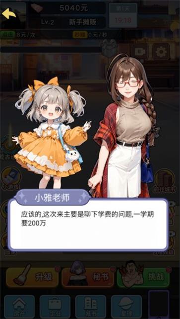 大哥逆袭记  v1.0