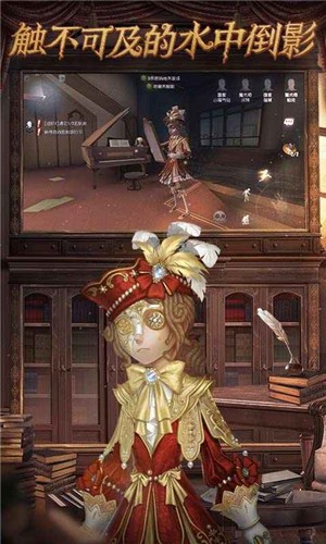 第五人格全角色限免版截图0