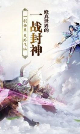 伏天弑手游安卓官方版图片1