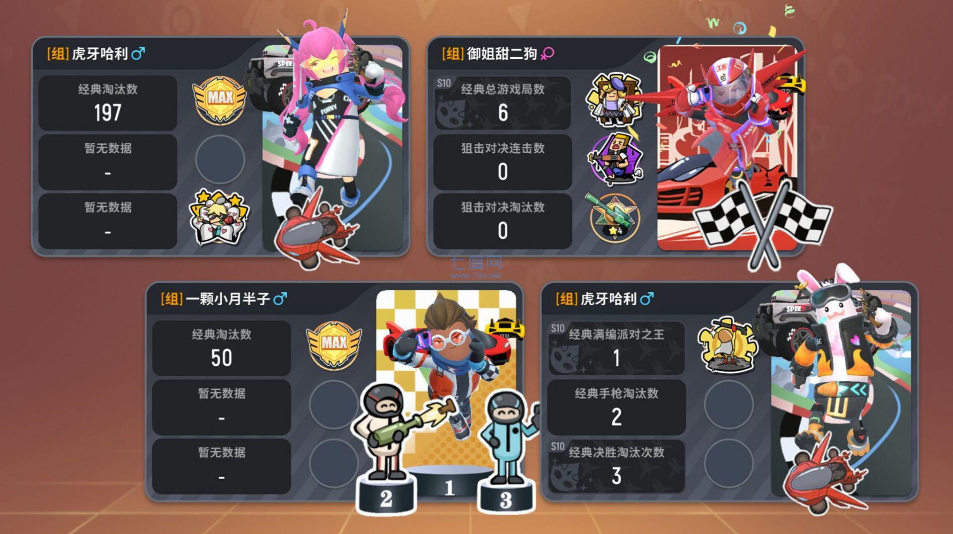 香肠派对ss10截图1