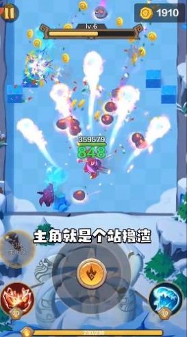 我是走A怪截图2