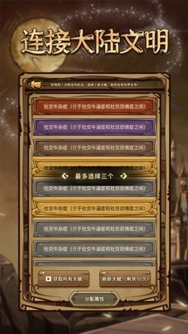 魔幻异世转生模拟器截图2