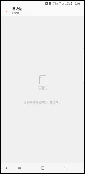 三星笔记