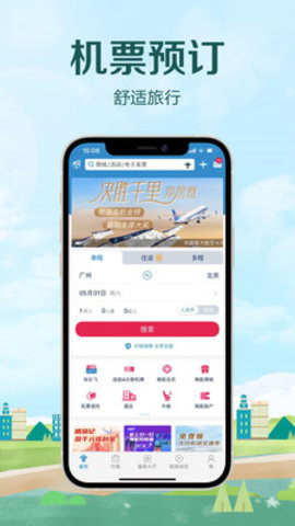 南方航空.jpg