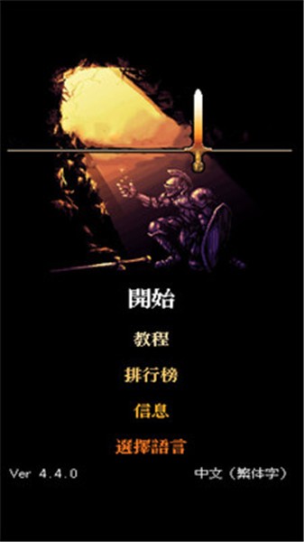 魔石伝说截图0